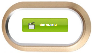 док кино