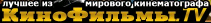 кинофильмс