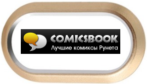 comicsbook.ru