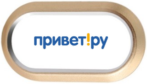 privet.ru