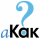 А как?