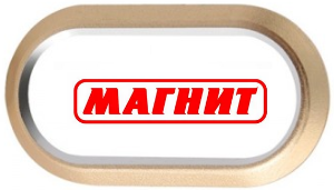 Магнит