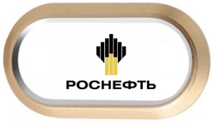Роснефть