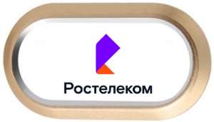 Ростелеком