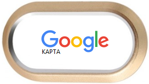 Гугл карта
